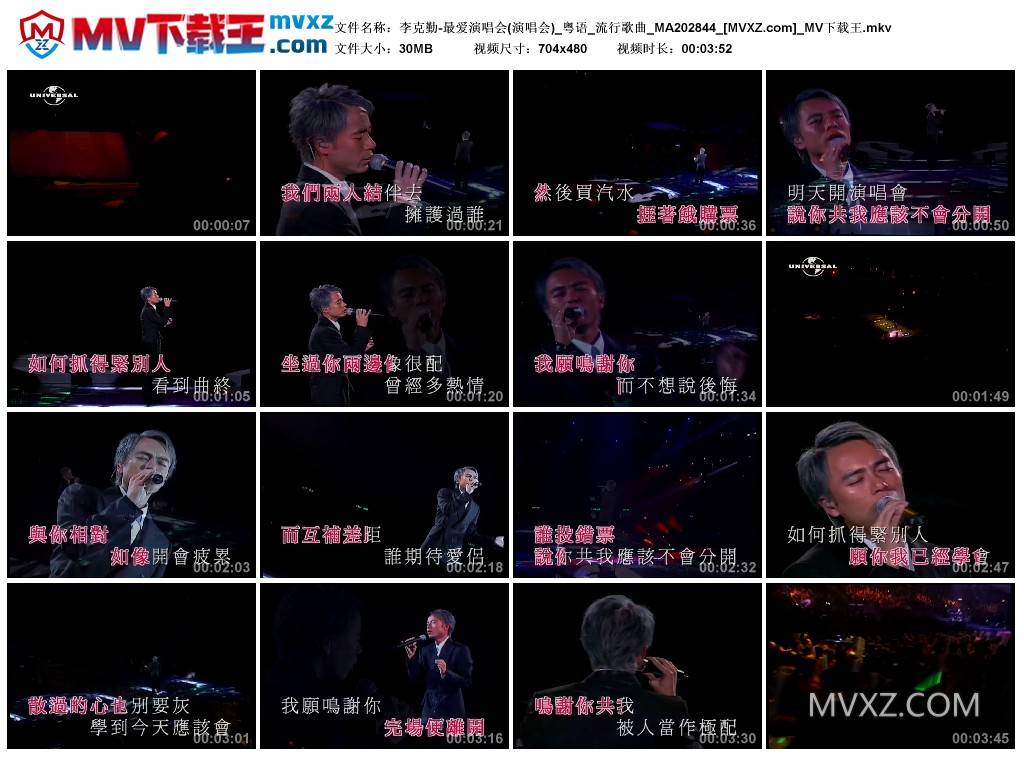 李克勤-最爱演唱会(演唱会)_粤语_流行歌曲_MA202844